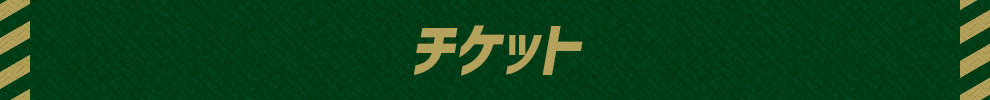 header_bg_ticket